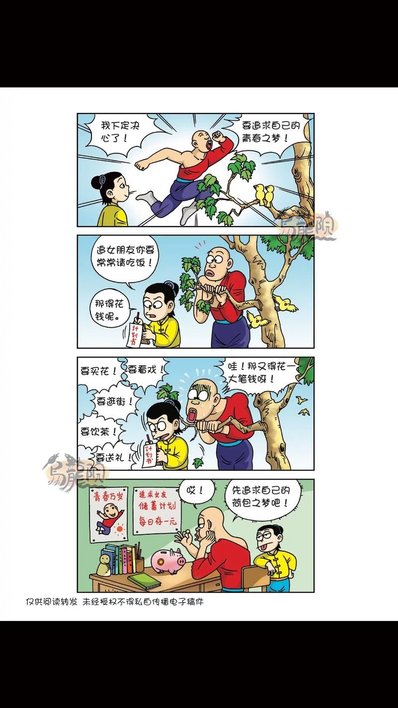 恶搞漫画-推荐一款恶搞漫画