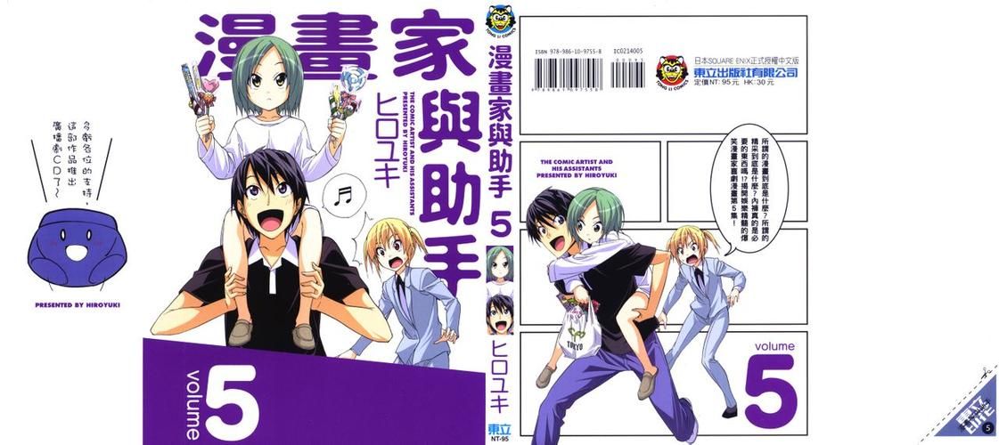 漫画家与助手：业务了解漫画家与助手