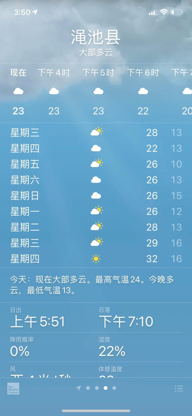 朝天区最新病例通报：寻找同轨迹人员/朝天区天气预报15天查询