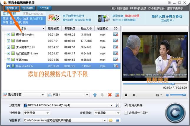 狸窝视频转换器：狸窝视频转换器实测推荐V.75.96.94.22