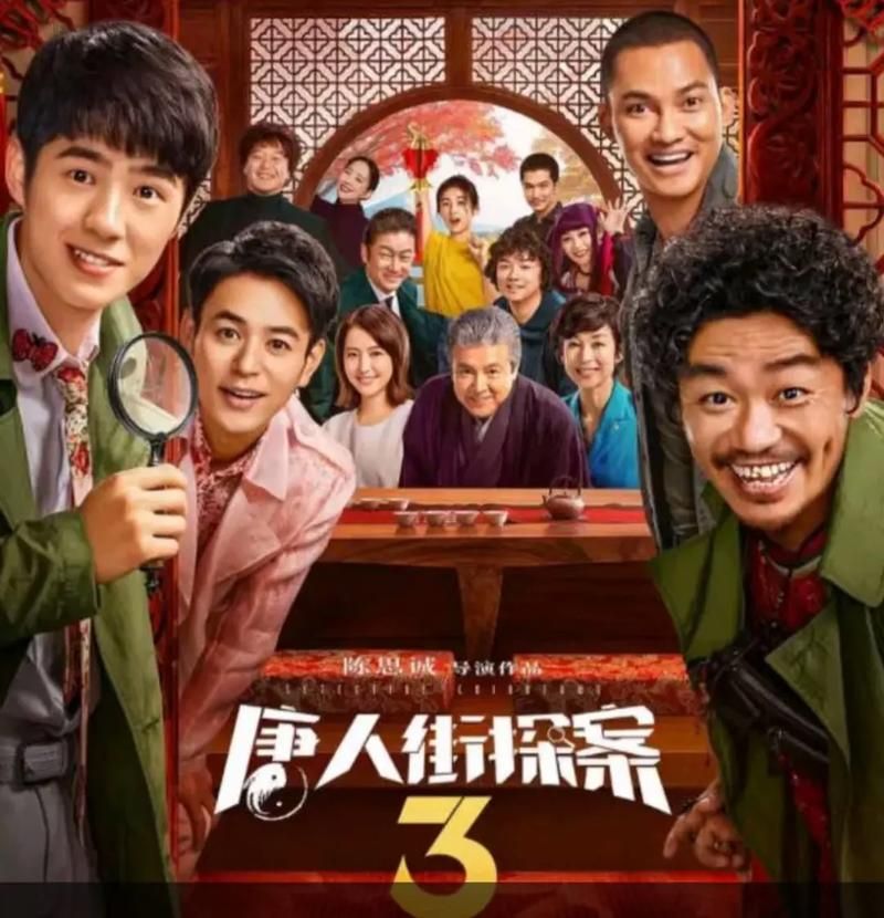 唐人街探案3免费观看完整版视频 - 唐人街探案3免费观看完整版视频轻松获取24自助全渠道V.86.77.13.78