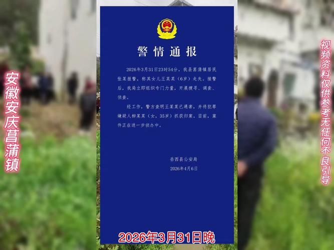 【安庆最新最新通报：寻找同轨迹人员_安庆确诊】