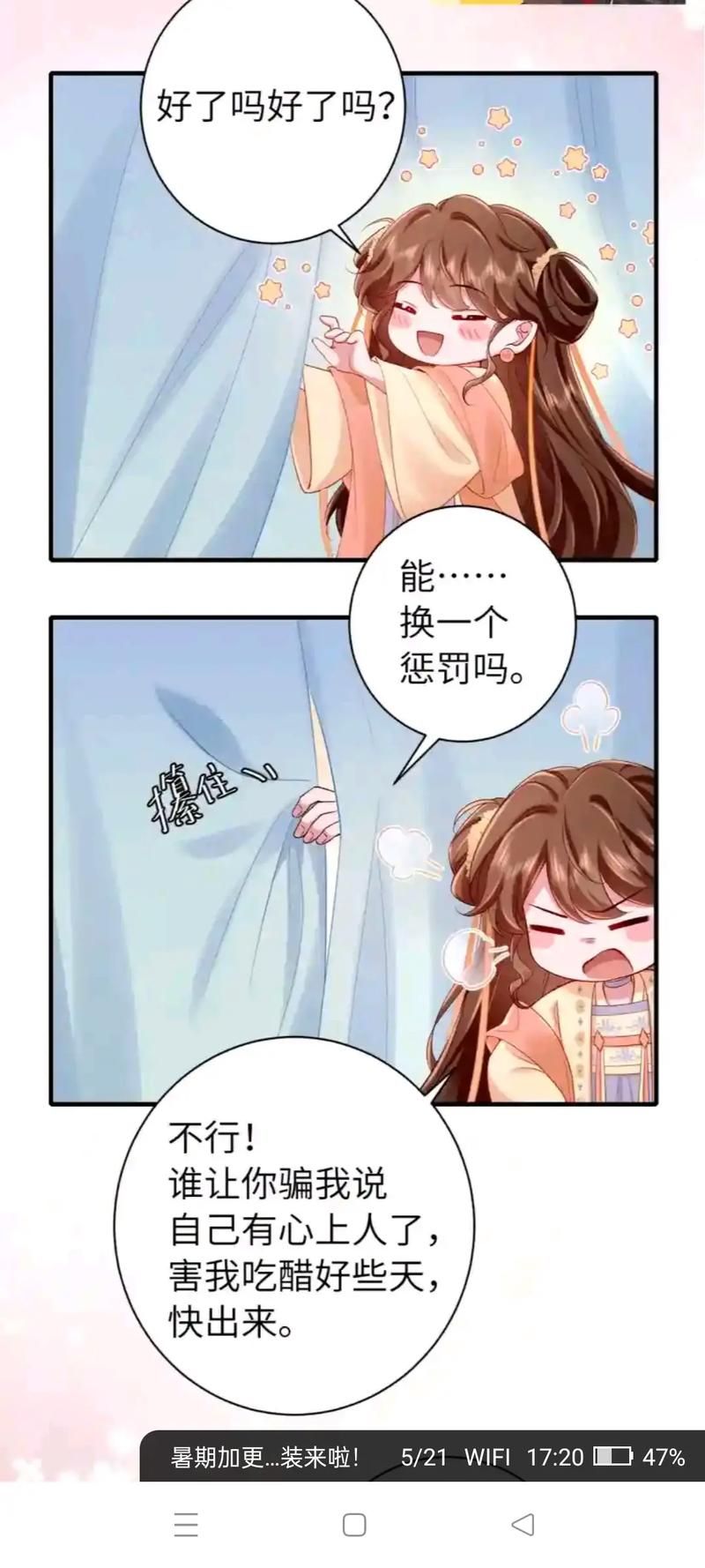 炮灰闺女的生存方式漫画免费-炮灰闺女的生存方式漫画免费重磅揭秘V.32.63.63.61
