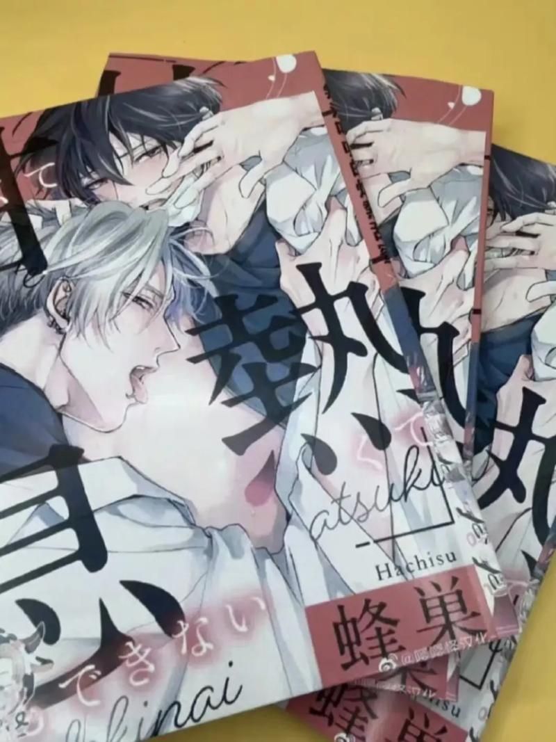 《无法呼吸的炽热甜蜜》漫画-《无法呼吸的炽热甜蜜》漫画玩家必备教程V.20.64.90.40