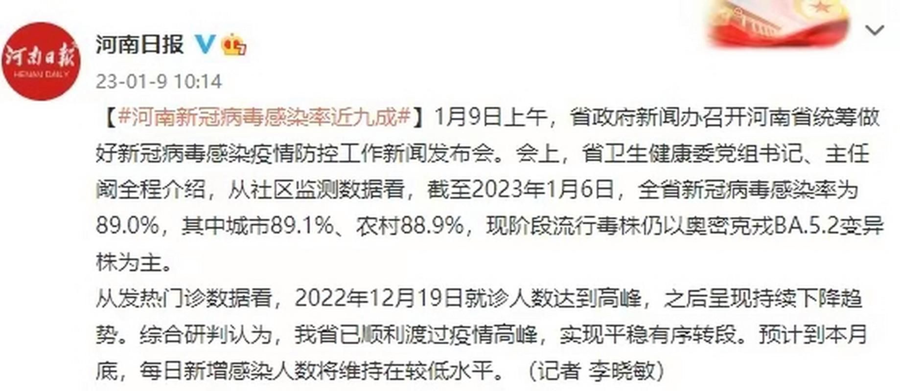 【7地疫情高峰感染高峰进度查询,疫情高峰期地区有哪些最新】