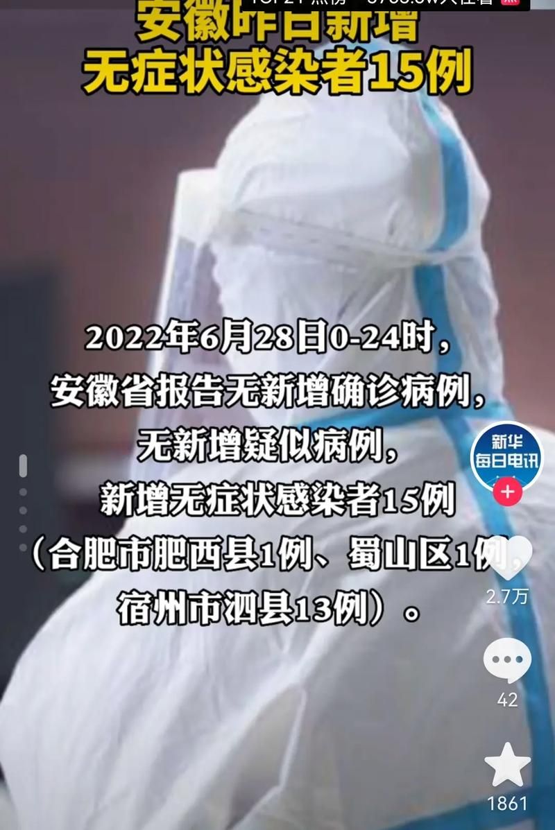 3地昨日新增15例无症状感染者_3地昨日新增15例无症状感染者