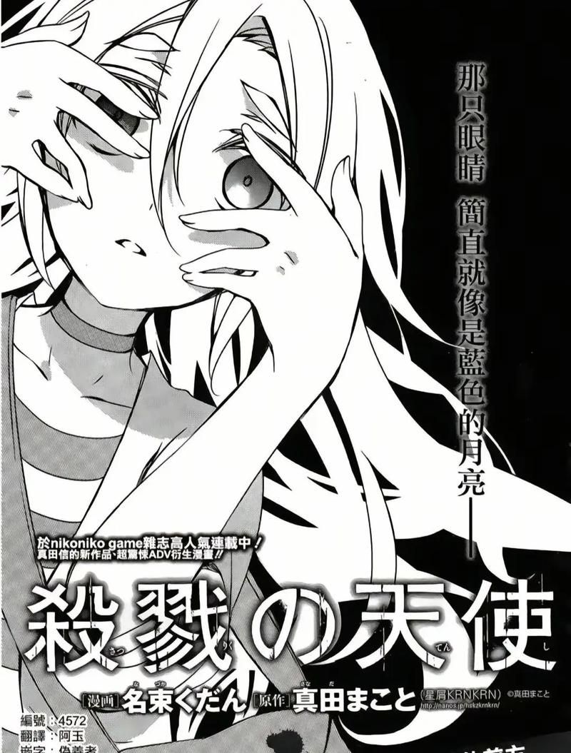 杀戮天使漫画:技巧玩法杀戮天使漫画