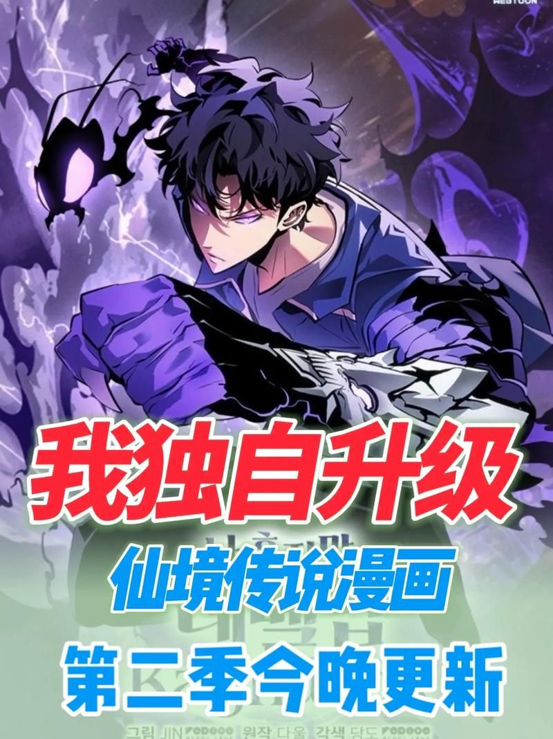 我独自升级 漫画苹果版:详细工具方法我独自升级 漫画V.63.32.73.40