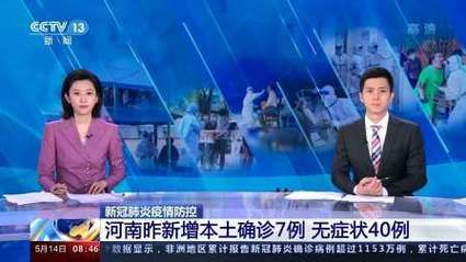 河南省三门峡市近4天新增破5/三门峡新冠肺炎疫情