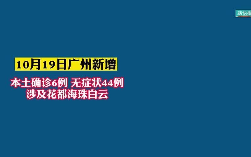 全国新增确诊18例含本土6例_全国新增确诊18例含本土6例