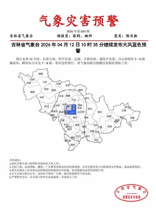 警方通报吉林省通化市集安市疫情最新情况_通化的集安