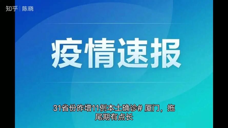 31个省份新增确诊11例均为境外输入/31省份新增15例确诊均为境外输入