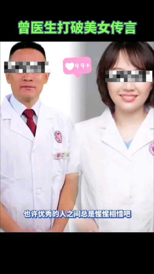 曾医生视频 - 科技消息曾医生视频