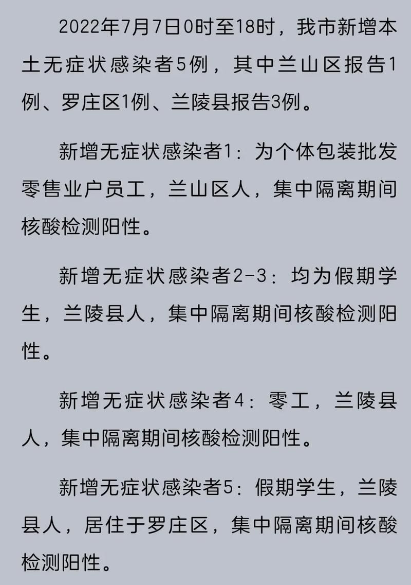 山东省泰安市近期无新增重症/泰安无症状感染者到底有几例