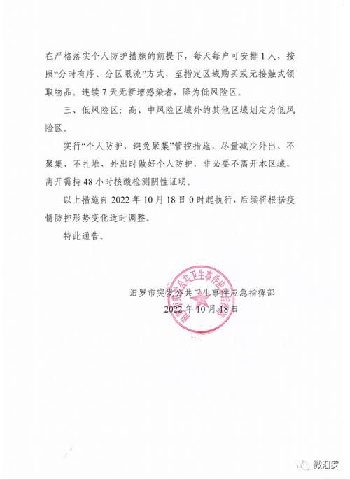 湖南省岳阳市最新活动轨迹：寻找同轨迹人员:岳阳确诊病例