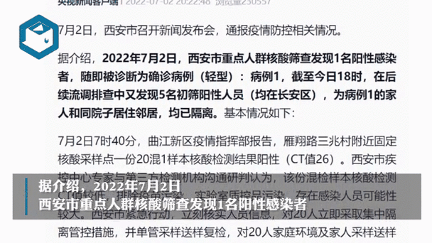 3地新增阳性感染者1例/三地新增病例