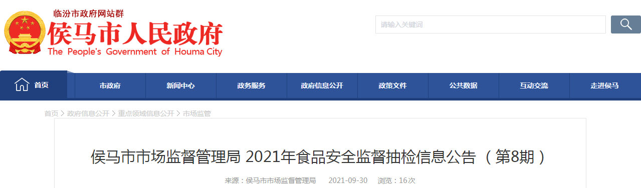 山西省临汾市侯马市管控区标准最新公布(侯马封了吗)
