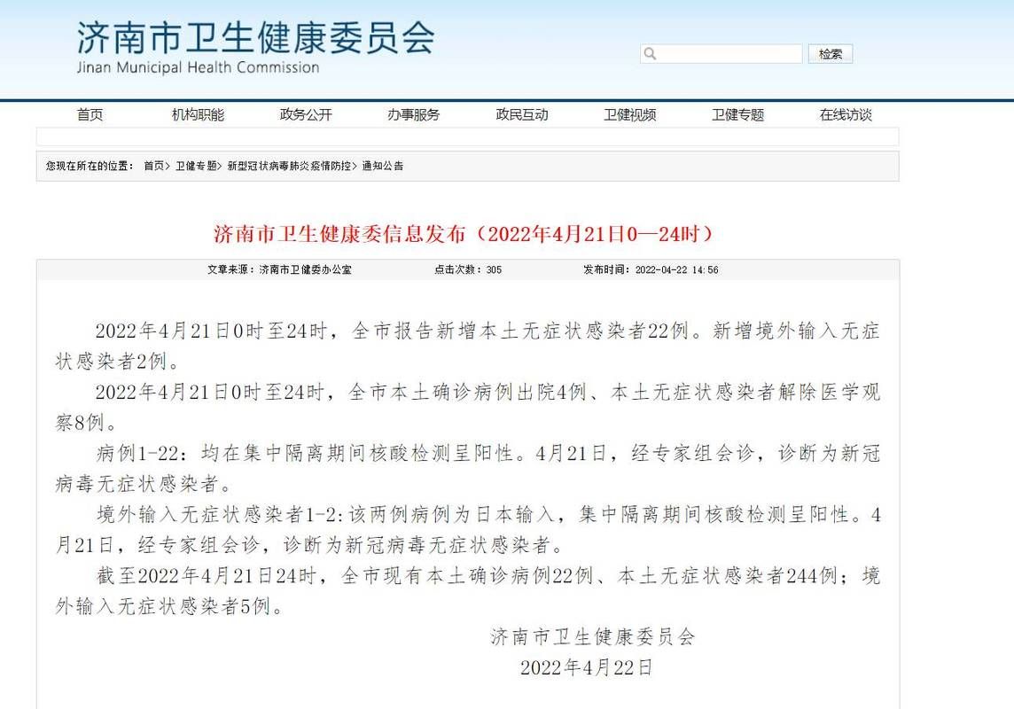 【全国新增22例无症状感染者涉14省,数据  全国新增无症状感染者突破100例】