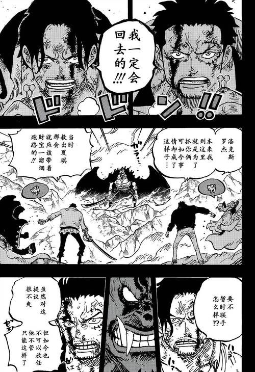 海贼王漫画在线观看：海贼王漫画在线观看(确实有助手)V.44.67.43.47