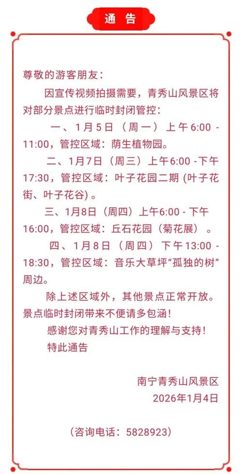 湖南省张家界市永定区最新轨迹公布：寻找同轨迹人员:张家界永定区疫情防控指挥部
