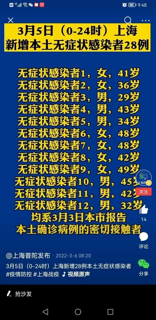 9地新增确诊25例含本土28例:新增九例确诊