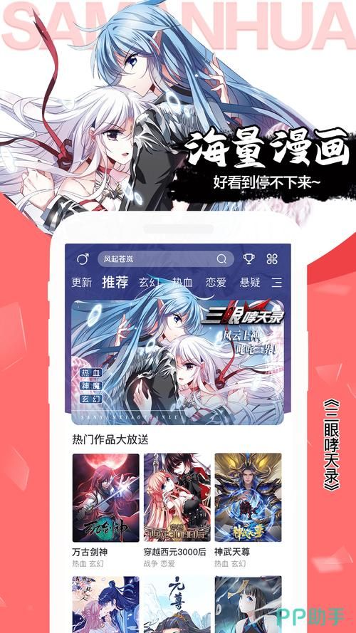 漫画片 - 了解平台漫画片