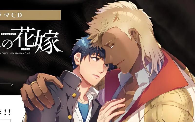 巨人族的花嫁漫画-巨人族的花嫁漫画巨人族的花嫁漫画V.94.73.82.95