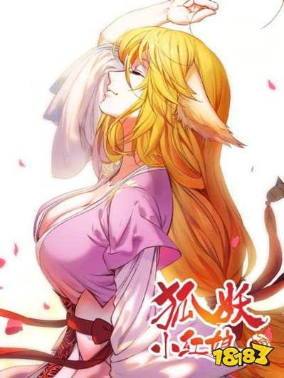 狐妖小红娘漫画苹果版:狐妖小红娘漫画(曝光运营必备猫腻)V.49.87.89.83