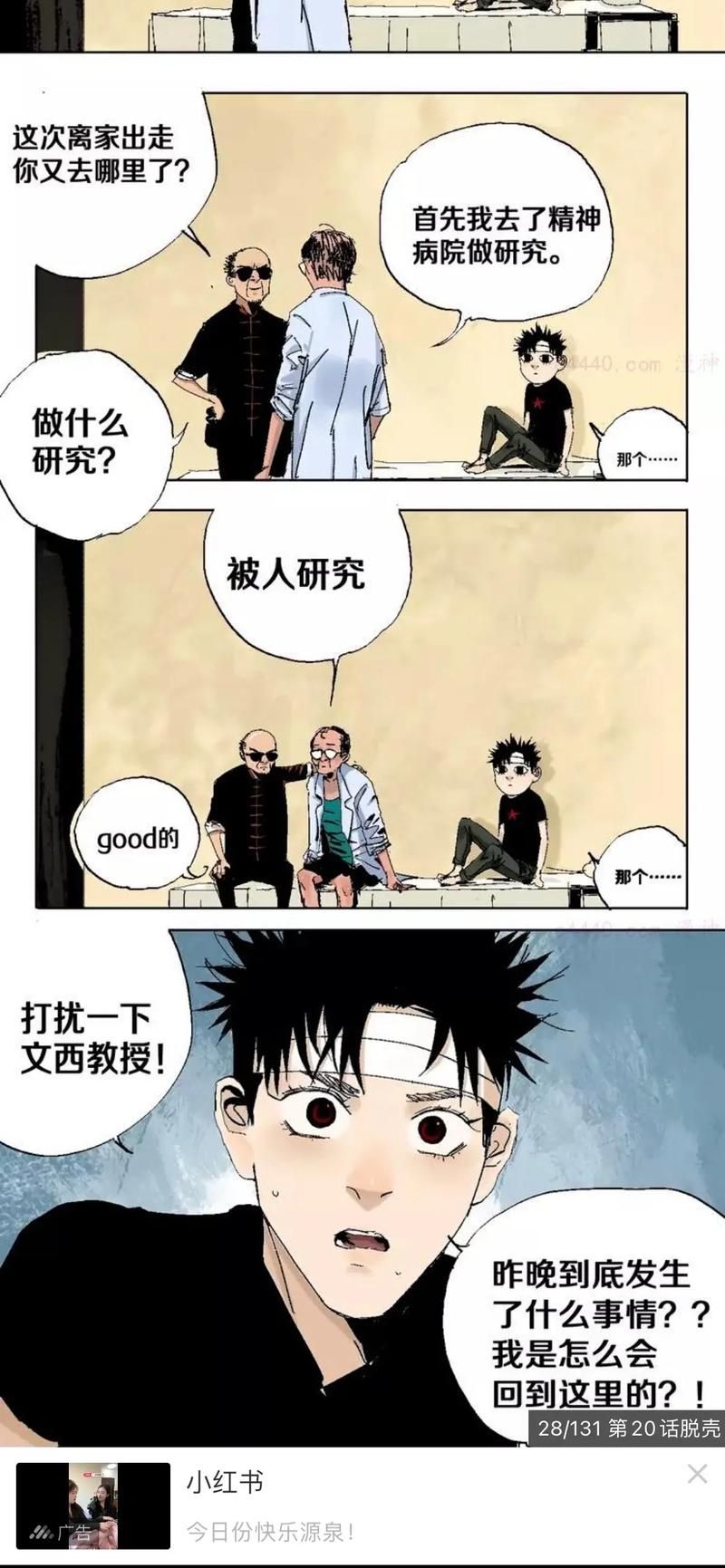 谷围南亭漫画免费:谷围南亭漫画免费安装程序教程V.78.11.65.89