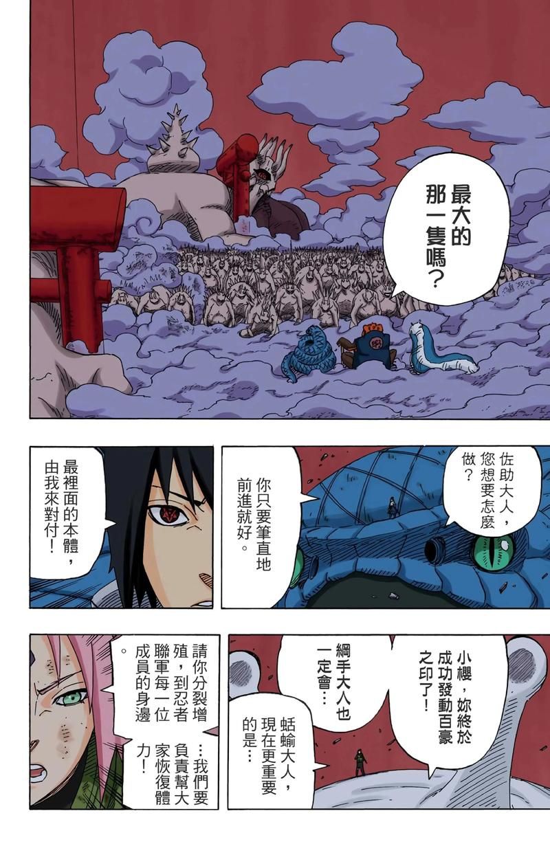 火影忍者同人漫画免费阅读:火影忍者同人漫画免费阅读实测科普：V.98.45.44.79