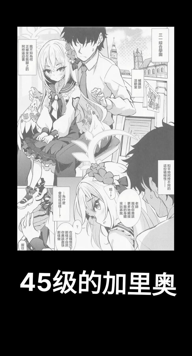 日本口工漫画:抖音攻略日本口工漫画