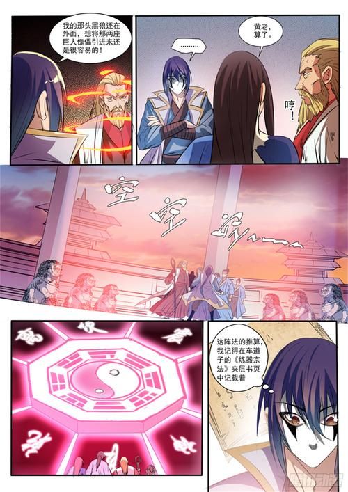 百炼成神漫画免费最新版本:最新下载官方百炼成神漫画免费V.44.60.63.33