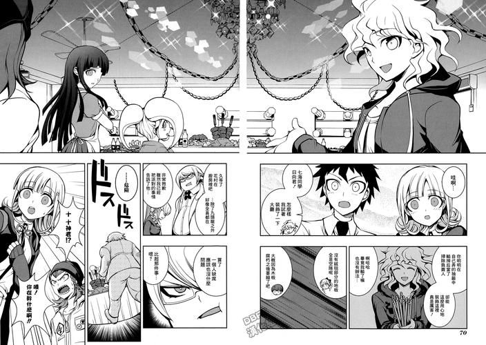 弹丸论破漫画-弹丸论破漫画教程小助手!V.68.69.15.95