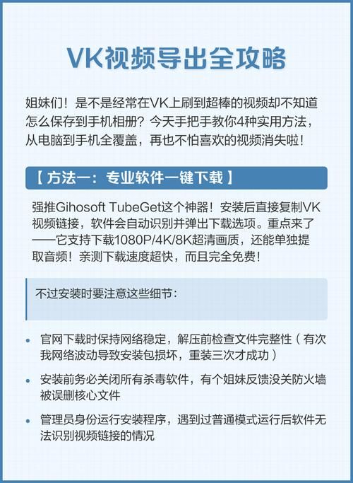 VK视频:科普实测VK视频