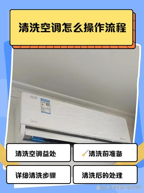 空调清洗方法和步骤视频-空调清洗方法和步骤视频房卡用途V.98.68.53.87