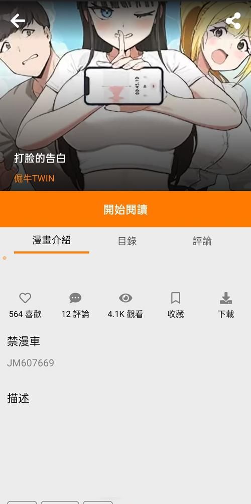 jm漫画网页版入门ios版:24自助链接找谁买jm漫画网页版入门V.56.96.48.28