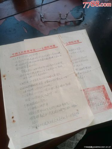 浙江舟山嵊泗县通报7例死亡病例详情:嵊泗发生凶杀案