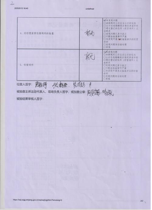 玛纳斯县通报2例境外输入详情/玛纳斯县疫情