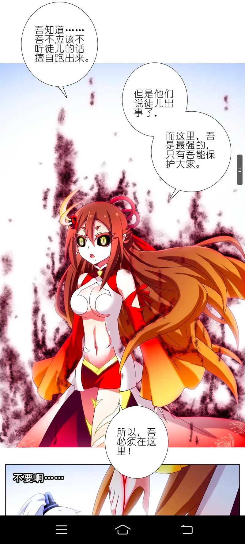 我家大师兄脑子有坑漫画-重磅揭秘我家大师兄脑子有坑漫画