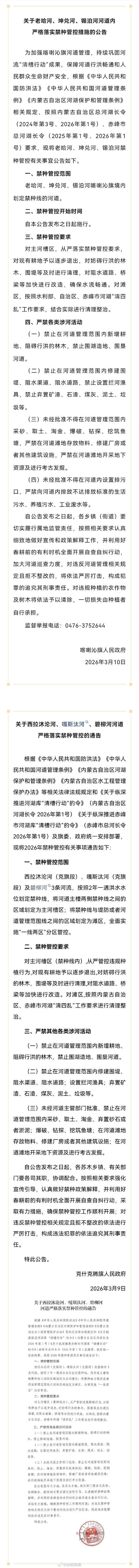 警方通报内蒙古自治区赤峰市红山区疫情最新情况/赤峰市红山区新冠肺炎