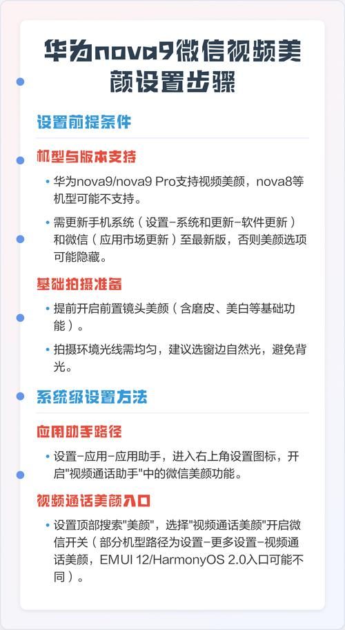 微信视频聊天怎么设置美颜功能官方最新:工具详细方法微信视频聊天怎么设置美颜功能V.35.66.44.49