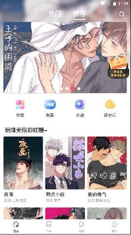 漫蛙漫画APP下载官方免费:科技消息漫蛙漫画APP下载官方免费