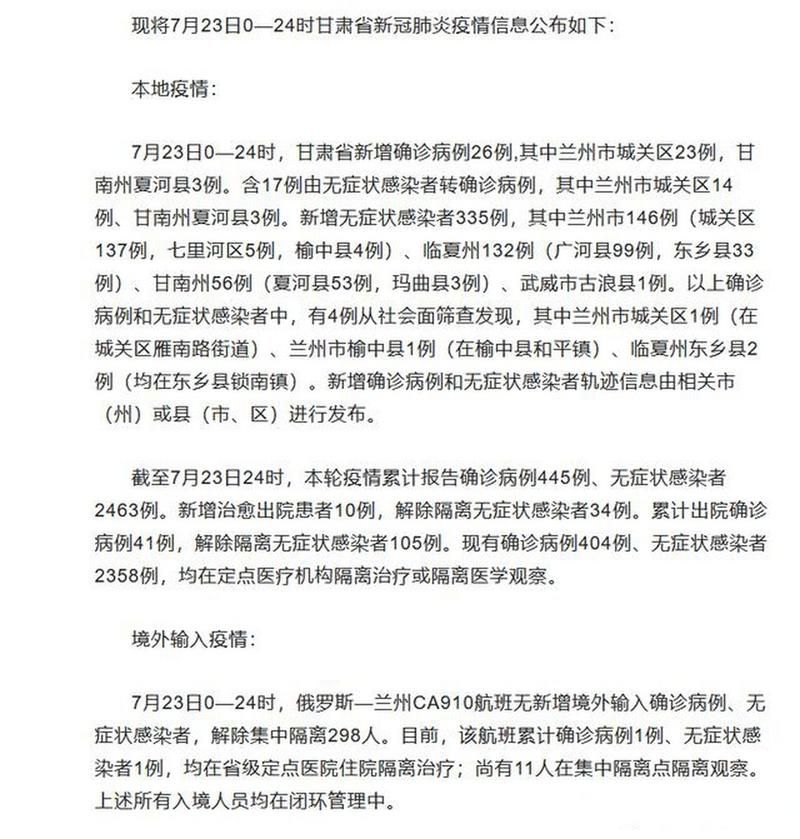 团风县昨日新增感染趋势结束/团风县新增病例