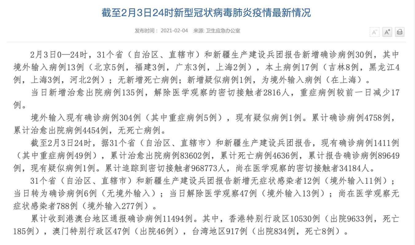 31省区市新增确诊18例含本土11例:31省区市新增确诊17例 含本土3例