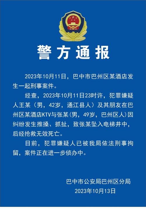 【四川巴中巴州区最新通告：所有人员静默_巴中巴州疫情】