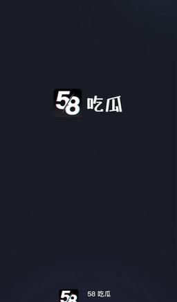 吃瓜爆料网八卦在线观看最新版本:最新官方版吃瓜爆料网八卦在线观看V.31.40.53.69