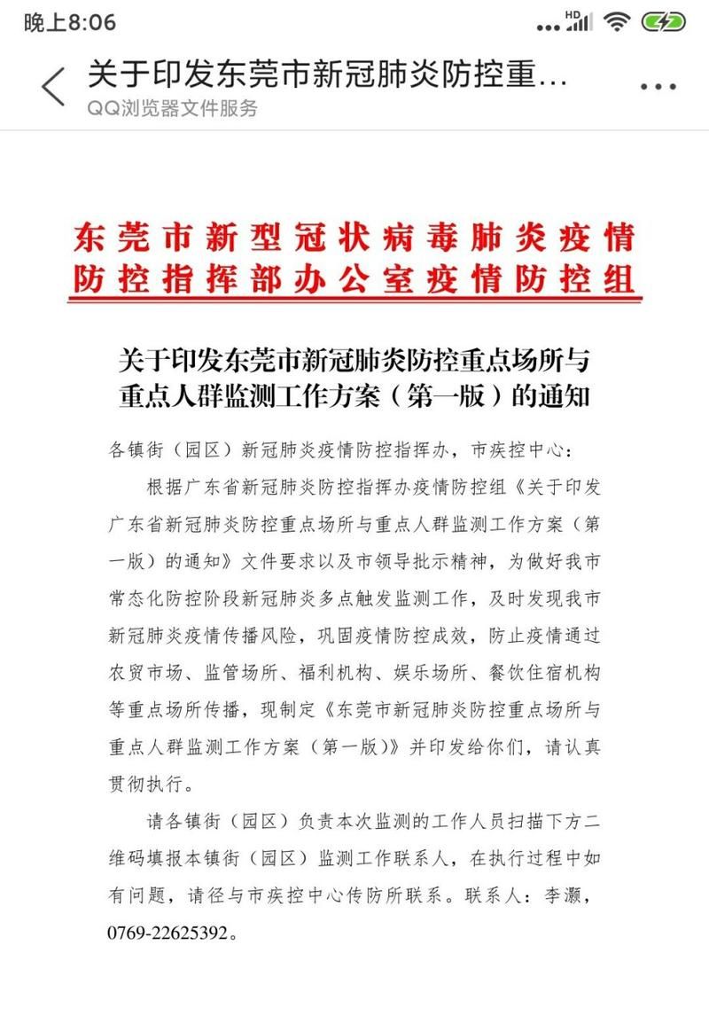 预计近期西藏自治区拉萨二次疫情反弹:拉萨应对疫情新通报