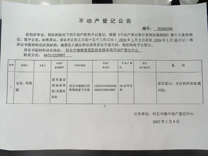 【龙亭区足不出户标准最新公布_龙亭区社区电话】