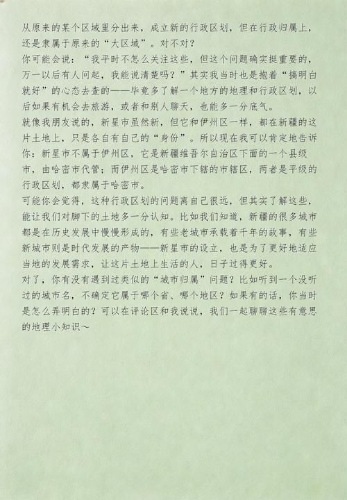 【伊州区管控区标准最新公布_伊州区属于哪】
