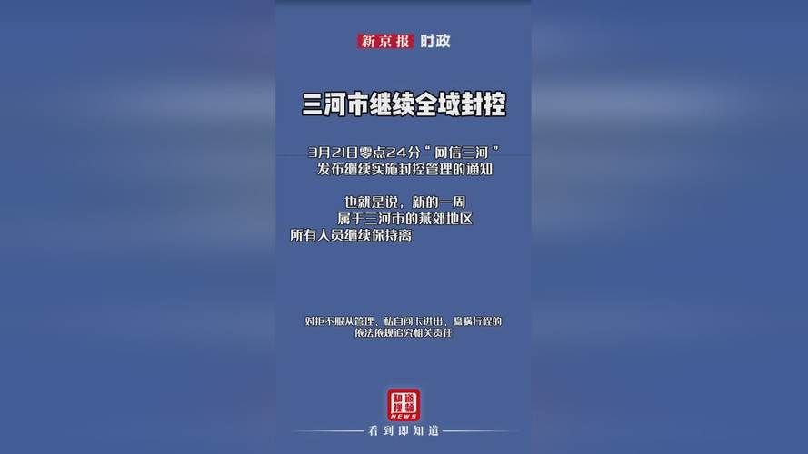 辽宁大连沙河口区最新通告：所有人员静默:大连沙河口区封闭小区